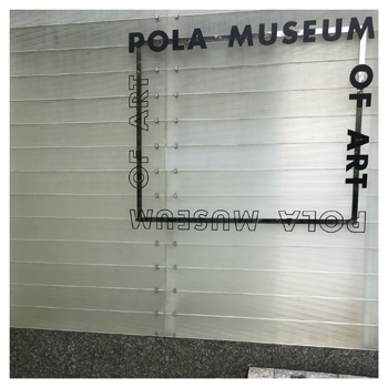 Pola Museum of Art (entrance), in Hakone, Kanagawa, Japan